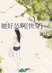 翁公和小莹后续篇