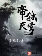 白洁老师小说