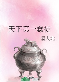 纨绔邪神