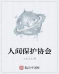 风水师排行一聋二瞎三瘸四鬼手小说