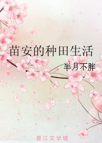 向往的生活:带着女儿做神医