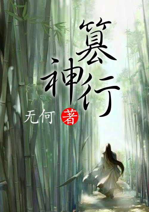 屌丝骑士电影