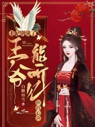 虫师漫画