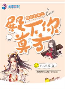 黑莲花攻略手册漫画免费观看下拉