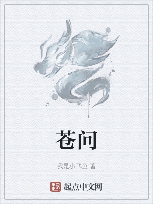 白洁老师小说