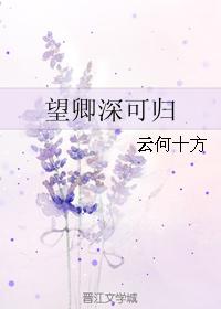 诱拐小吃货