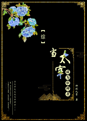 天师执位