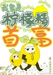 魔王逆谋漫画未删减