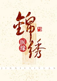 丹道宗师