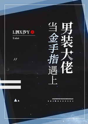 摘星2