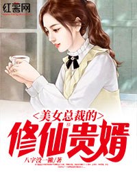 果冻传媒艾秋无限观看