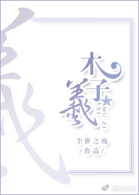 杨家淫将