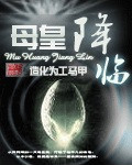 斯巴达克斯第一季无删减版