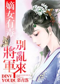 黑道王后:女人你别太嚣张