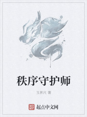 混世小农民第二部全文