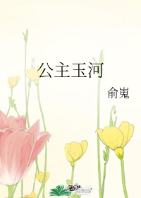 美丽新世界哈哈漫画免费阅读