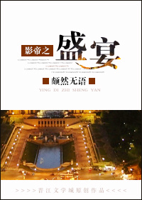 将军请上榻