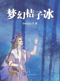 无翼鸟之母系邪恶彩漫