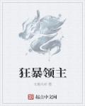 嗯啊老师不要