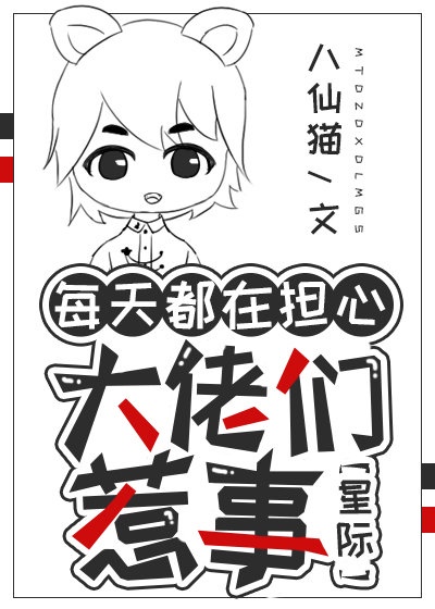 家政妇漫画图片