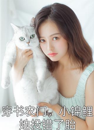 攵女yin乱小妍