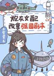 继的朋友们看漫画书免费阅读super