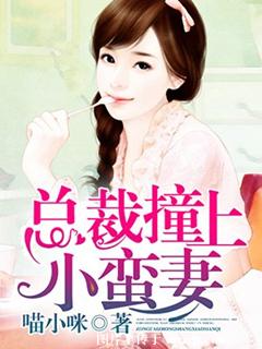 女社长背叛丈夫的代价