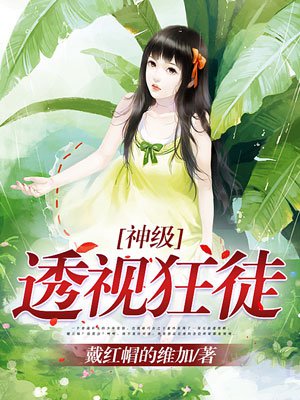 武林艳史师娘