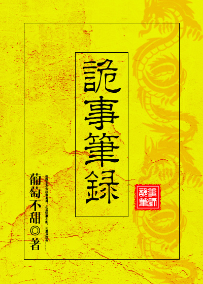 乡野情事在线阅读全文