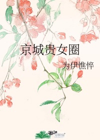 《女秘书的诱惑》免费阅读