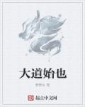 百日蔷薇我为什么只有两集