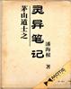 宇智波佐良娜本子全彩