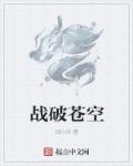 绝色师娘