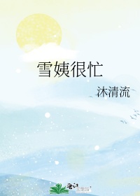 新任女教教师神马视频