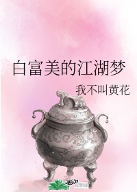 杉德尔船长的宝藏