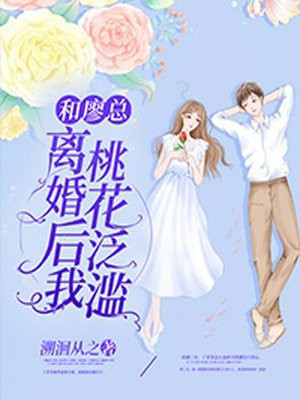 娇妻婉婉完整版