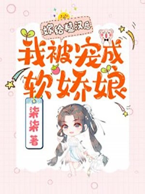 超能太监2在线观看完整版