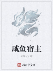 将军不可以暖冬