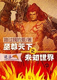 武炼巅峰漫画下拉式