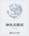 全职法师第一季在线观看