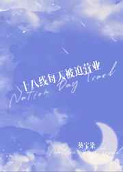 亚洲女小学生 18 视频