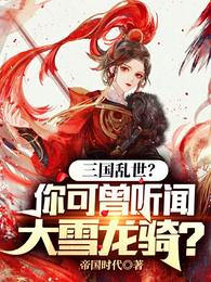 跑狗图玄机图