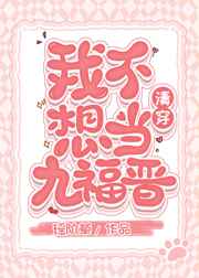 《将军在上》全集免费观看