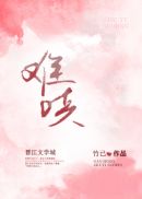 《山村小医师》免费阅读