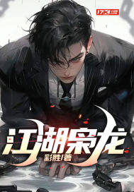 谢文东第2季