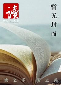 无中生有小说