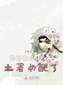 《菊内留香》改成什么名了