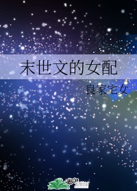 乡野情事在线阅读全文