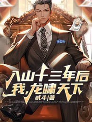 清冷师尊生殖腔被撞开