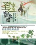 清冷师尊生殖腔被撞开